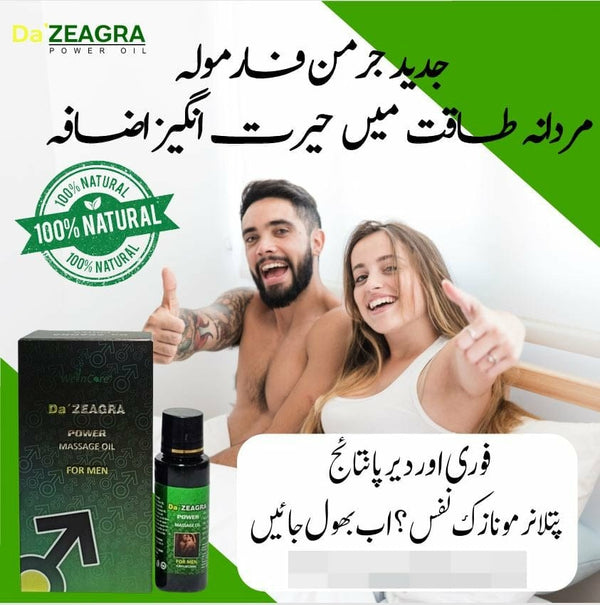 Upto 70% OFF | Da Zaegra Herbal Empower Oil For Mens 🌿