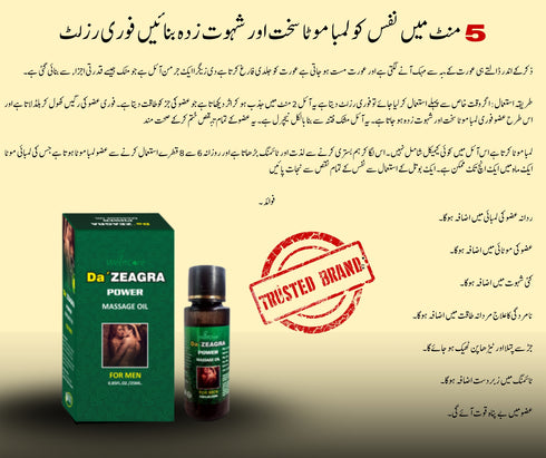 Upto 70% OFF | Da Zaegra Herbal Empower Oil For Mens πΏ
